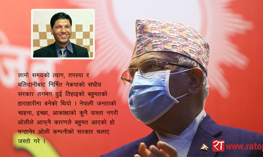 ओलीको बोली र गिनिज बुकको यात्रा
