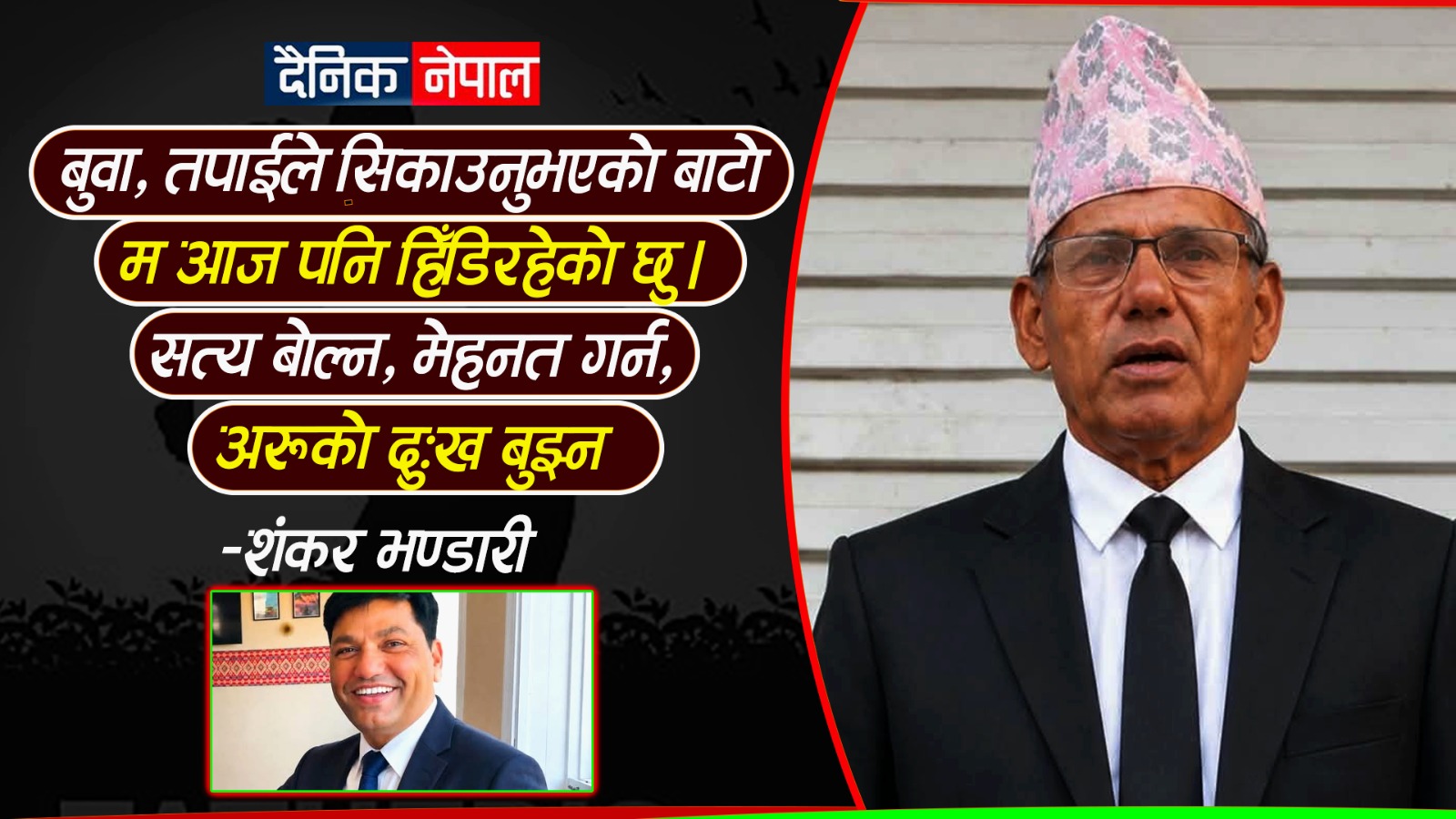 DAINIKNEPAL.COM