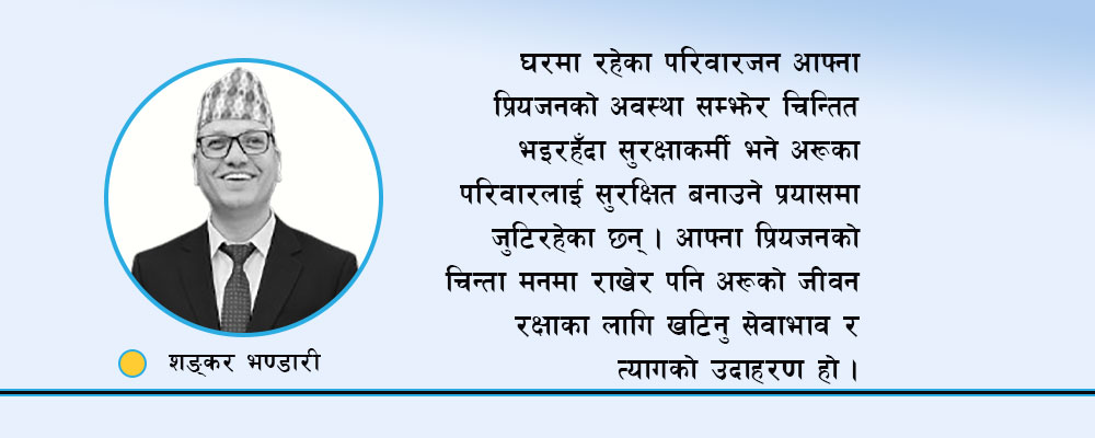 Gorkhaapatra online.com